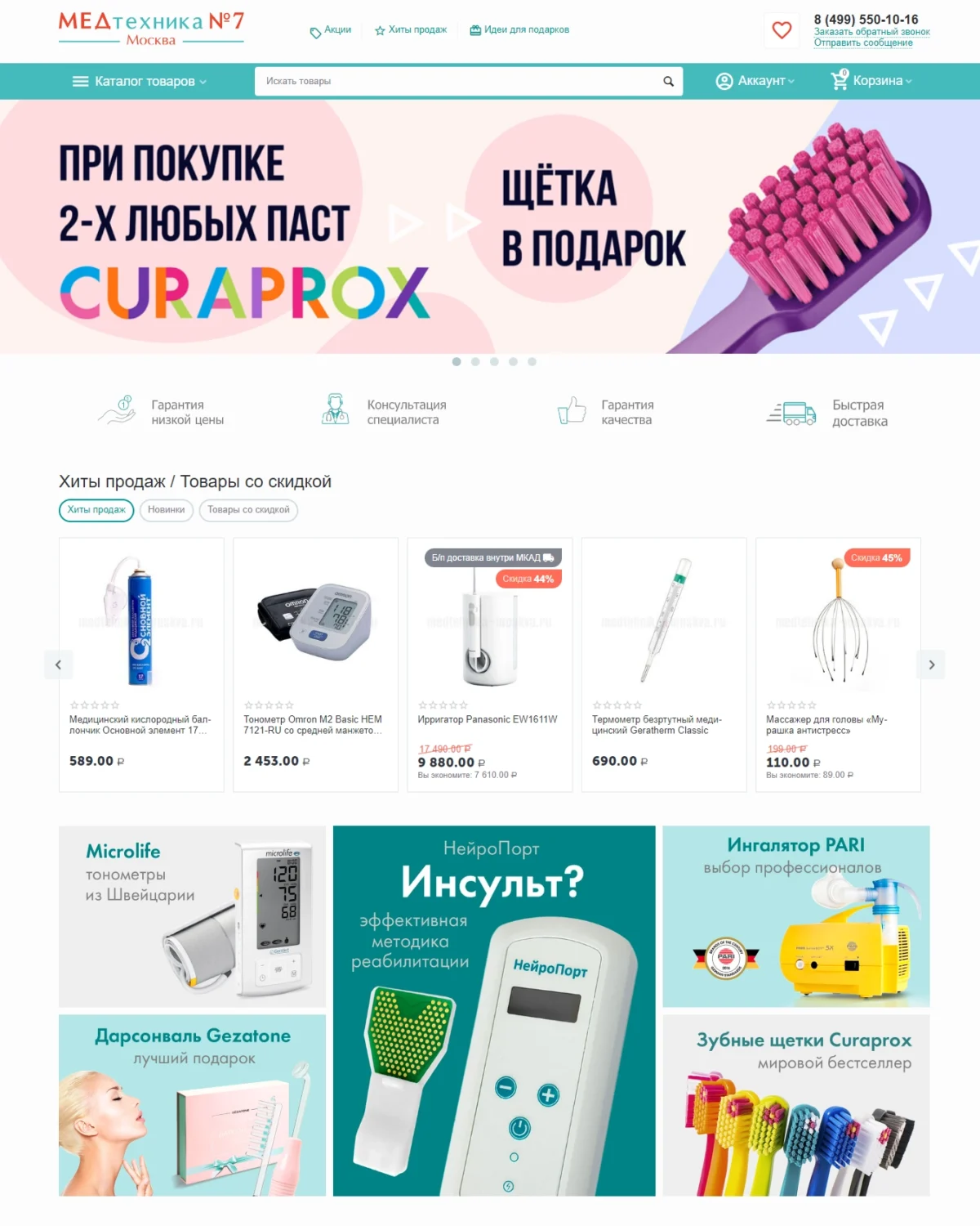 Online store of medical tools